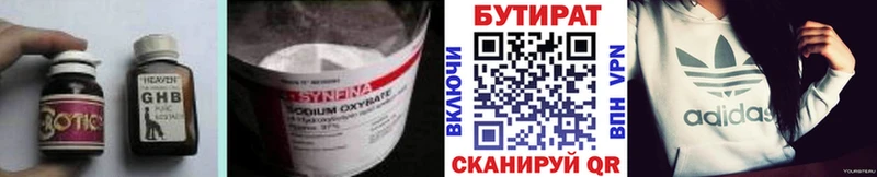 Бутират GHB Волхов