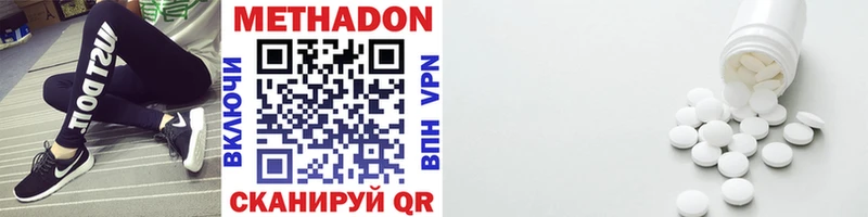 сколько стоит  Волхов  МЕТАДОН VHQ 